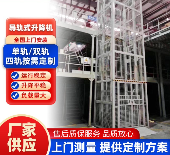 苏州导轨式升降机行业迎来高质量发展新机遇