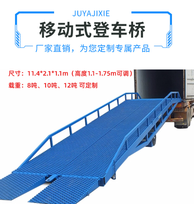 苏州移动式登车桥规格详解与应用场景