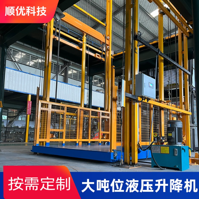 苏州导轨式升降机